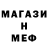 Меф VHQ Artur Kadirov