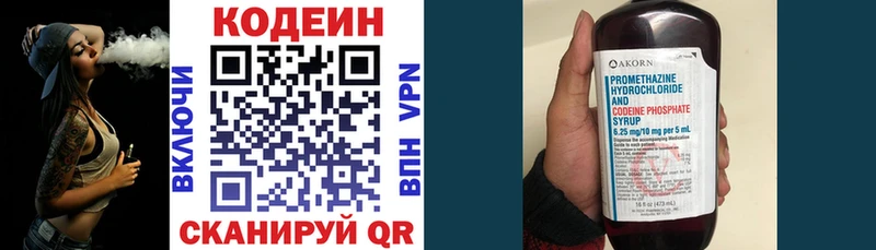 Кодеиновый сироп Lean Purple Drank  Грозный 