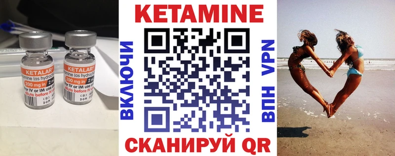 КЕТАМИН ketamine  Грозный 