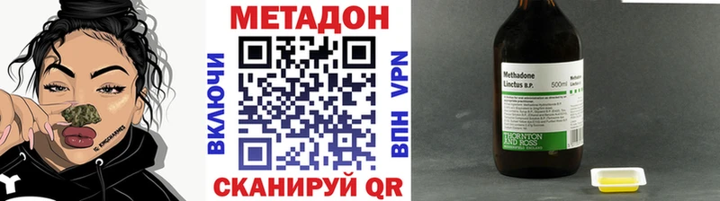 МЕТАДОН methadone  Грозный 